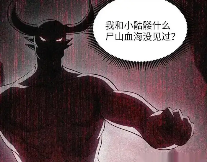漫画《超神宠兽店》188 势域第101张图