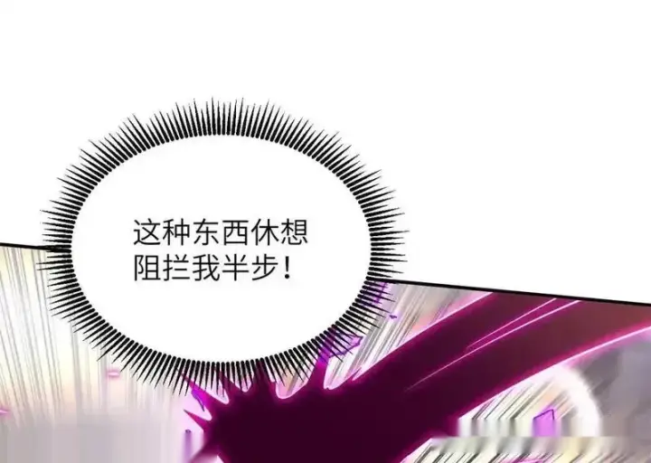 漫画《超神宠兽店》188 势域第104张图
