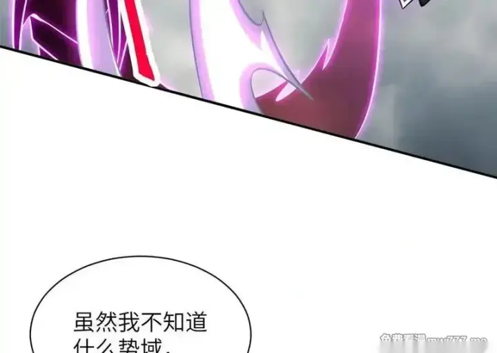 漫画《超神宠兽店》188 势域第112张图