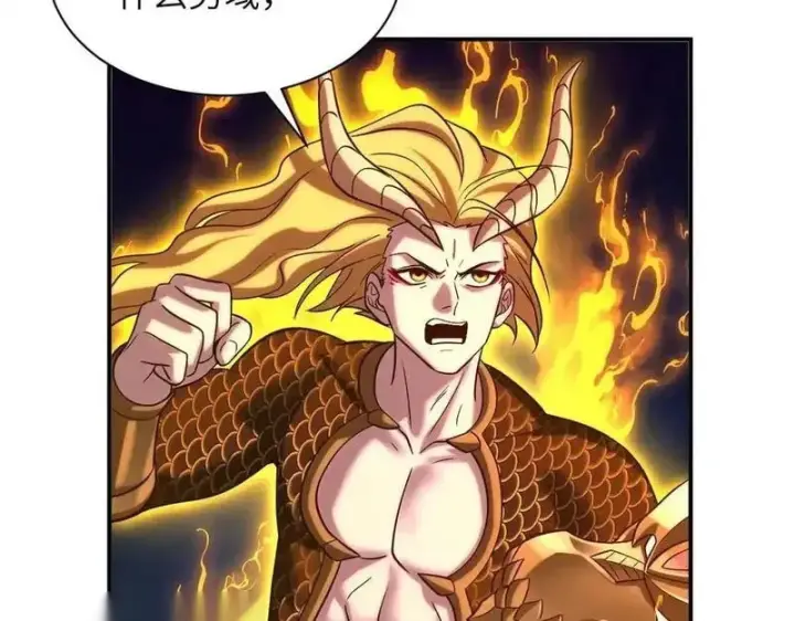 漫画《超神宠兽店》188 势域第113张图
