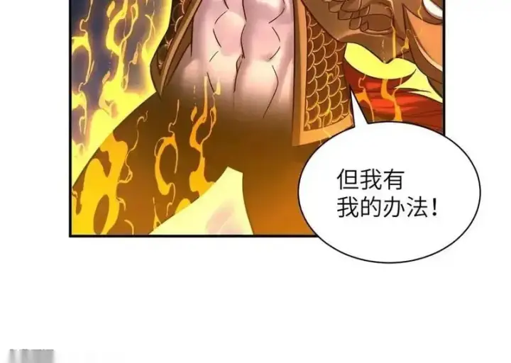 漫画《超神宠兽店》188 势域第114张图