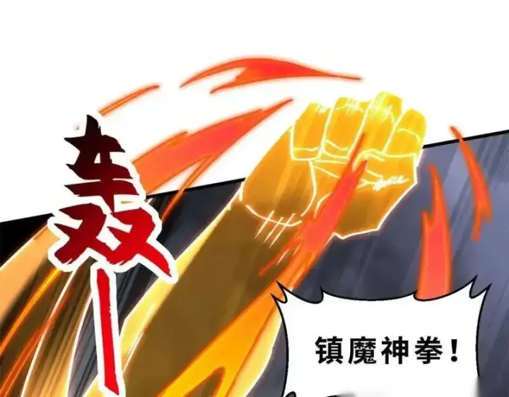 漫画《超神宠兽店》188 势域第115张图