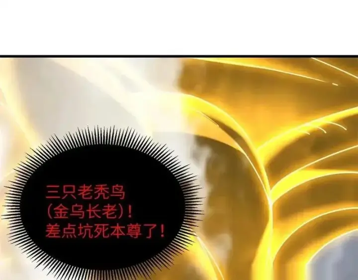 漫画《超神宠兽店》188 势域第125张图