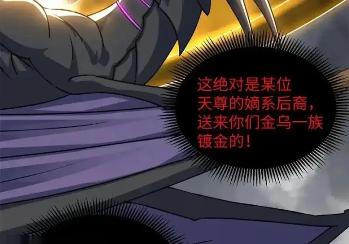 漫画《超神宠兽店》188 势域第128张图