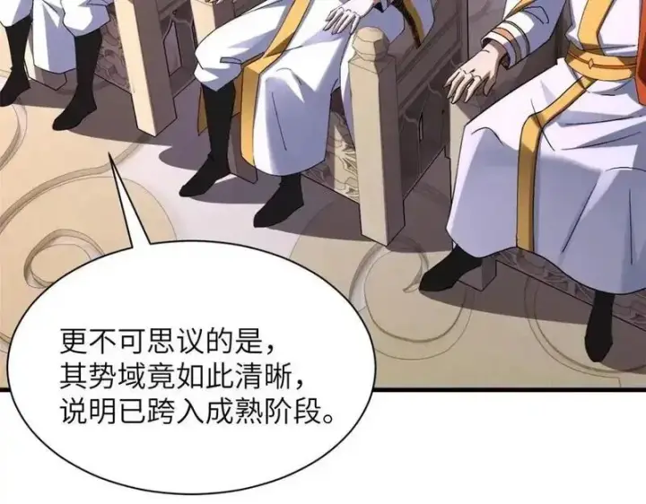 漫画《超神宠兽店》188 势域第131张图