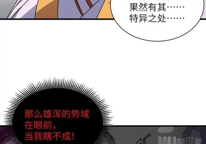 漫画《超神宠兽店》188 势域第134张图