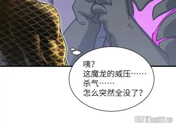 漫画《超神宠兽店》188 势域第138张图