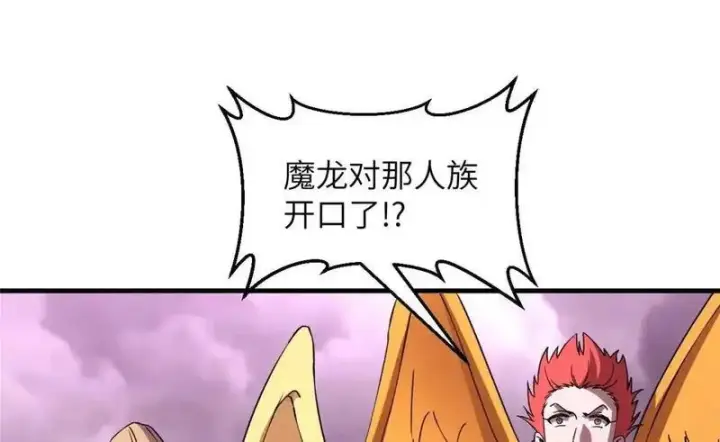 漫画《超神宠兽店》188 势域第142张图