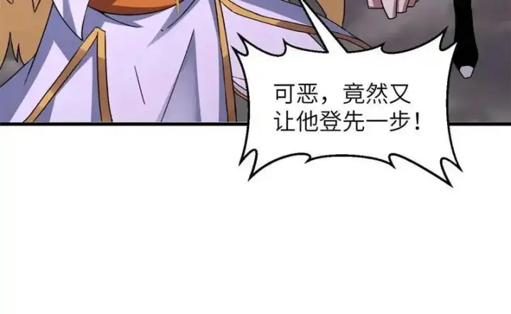 漫画《超神宠兽店》188 势域第144张图