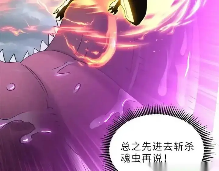 漫画《超神宠兽店》188 势域第147张图