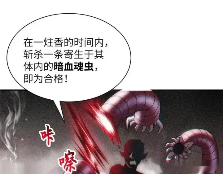 漫画《超神宠兽店》188 势域第19张图