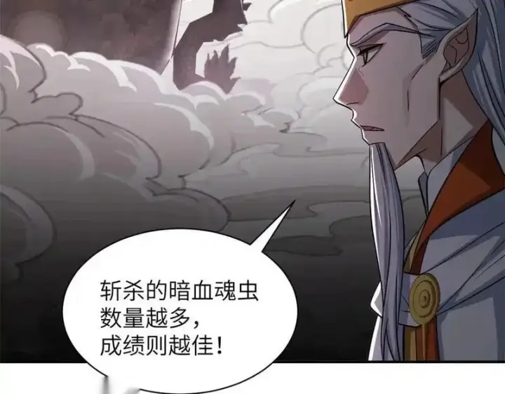 漫画《超神宠兽店》188 势域第22张图