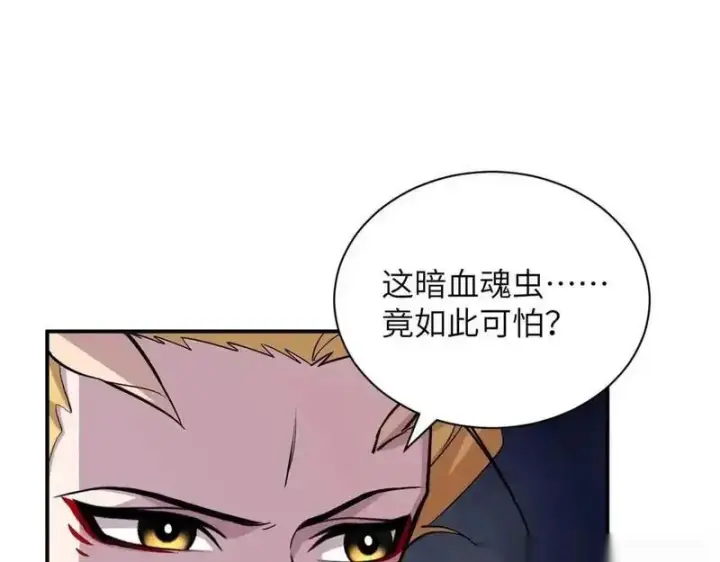漫画《超神宠兽店》188 势域第26张图