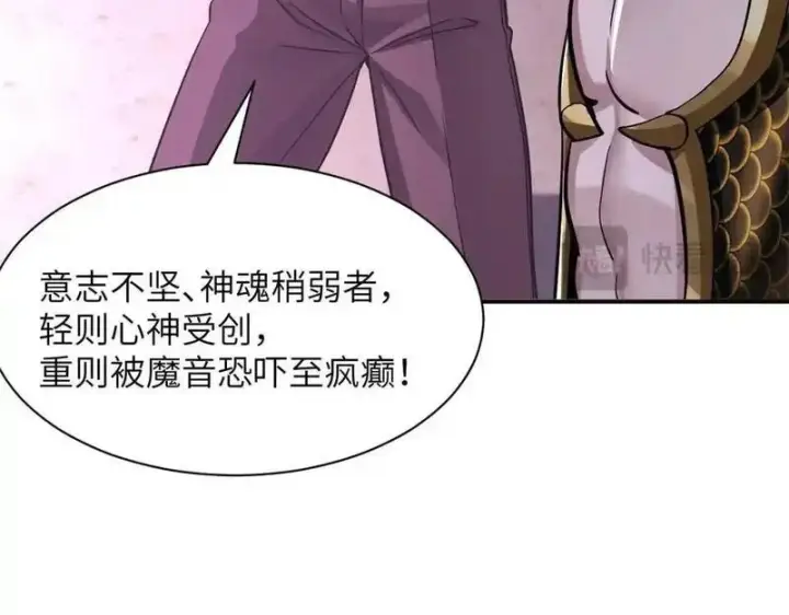 漫画《超神宠兽店》188 势域第32张图