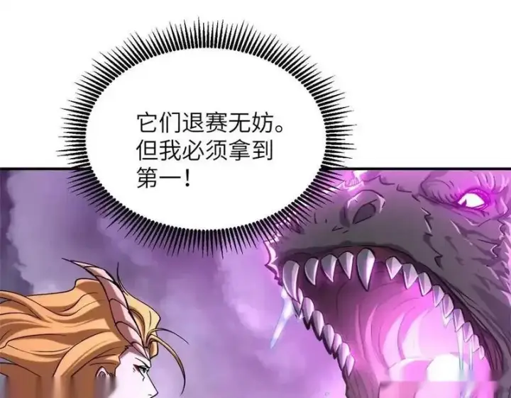 漫画《超神宠兽店》188 势域第34张图