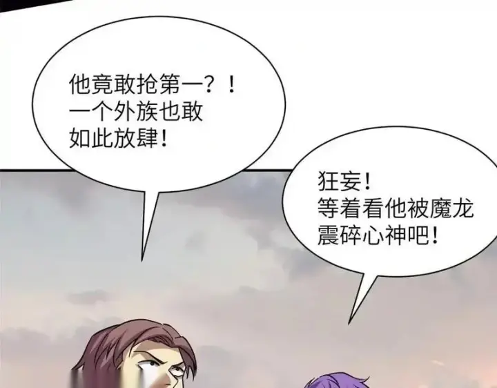 漫画《超神宠兽店》188 势域第41张图