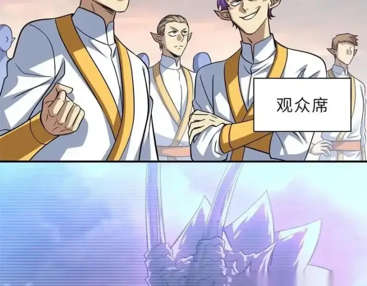 漫画《超神宠兽店》188 势域第43张图