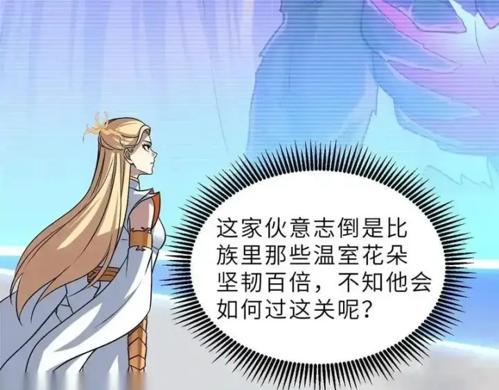 漫画《超神宠兽店》188 势域第46张图
