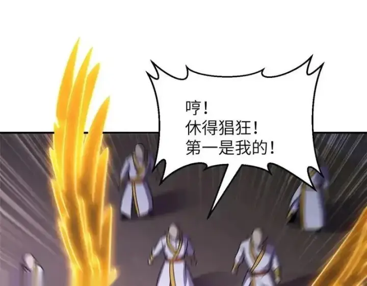 漫画《超神宠兽店》188 势域第49张图