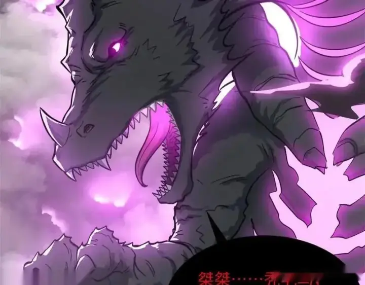 漫画《超神宠兽店》188 势域第5张图