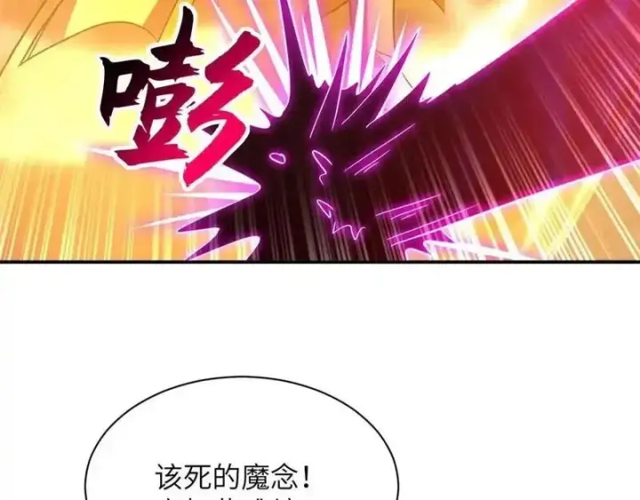 漫画《超神宠兽店》188 势域第67张图