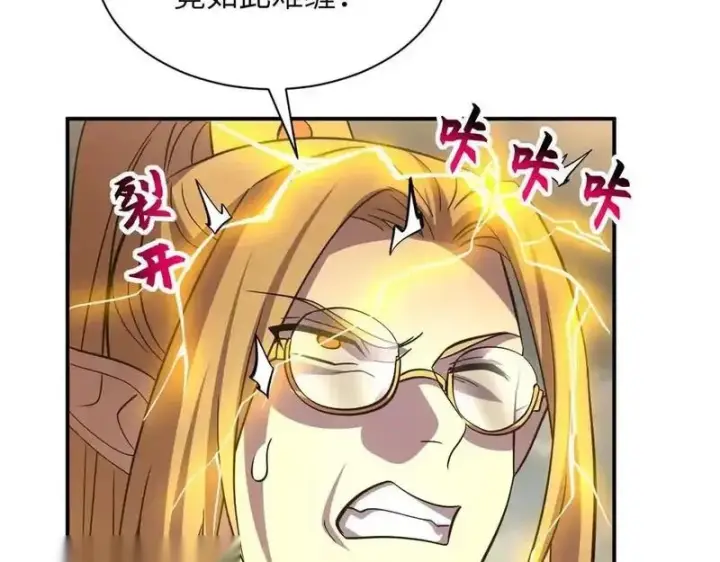 漫画《超神宠兽店》188 势域第69张图