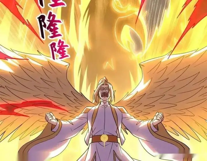 漫画《超神宠兽店》188 势域第75张图