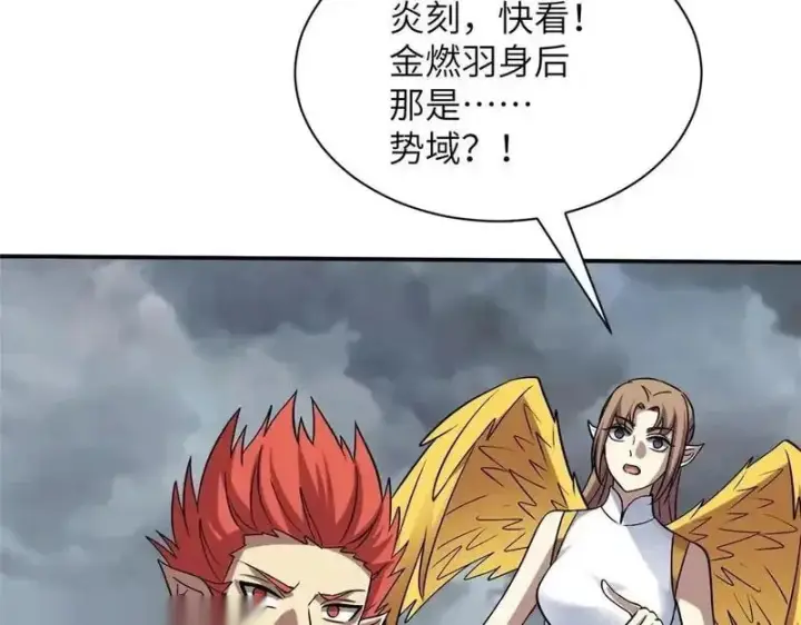 漫画《超神宠兽店》188 势域第79张图