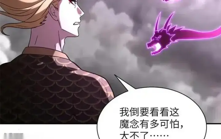 漫画《超神宠兽店》188 势域第92张图
