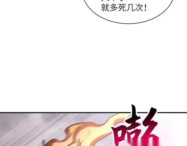 漫画《超神宠兽店》188 势域第93张图