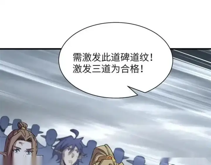 《超神宠兽店》189 龙肚斩虫图118