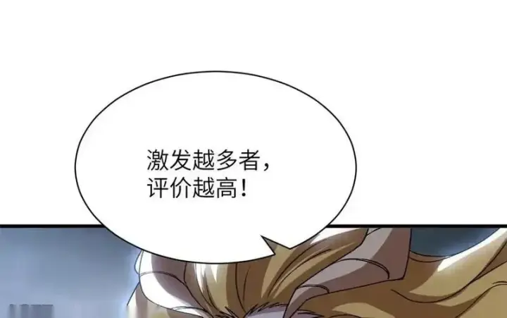 《超神宠兽店》189 龙肚斩虫图121