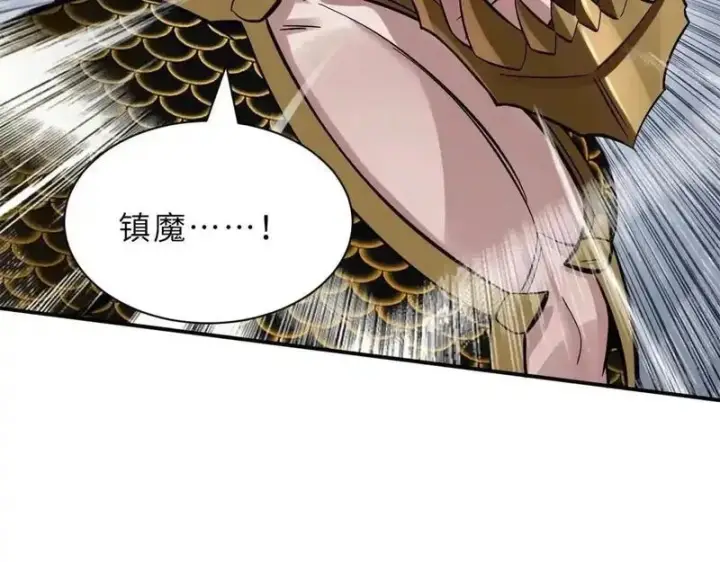 《超神宠兽店》189 龙肚斩虫图16