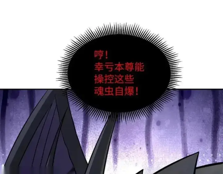 《超神宠兽店》189 龙肚斩虫图25