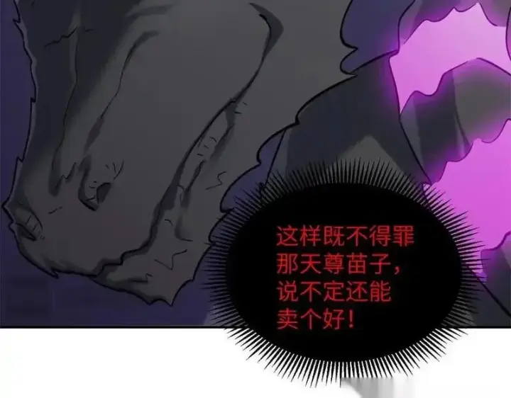 《超神宠兽店》189 龙肚斩虫图28