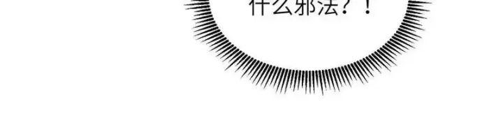 《超神宠兽店》189 龙肚斩虫图42