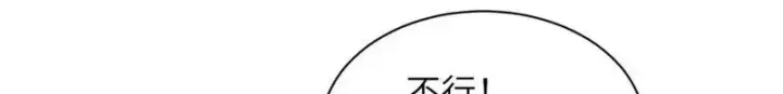 《超神宠兽店》189 龙肚斩虫图45