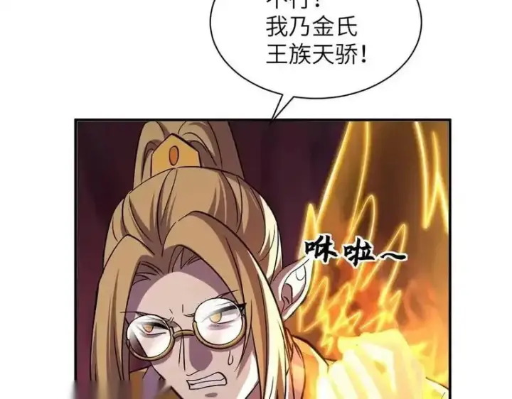 《超神宠兽店》189 龙肚斩虫图46