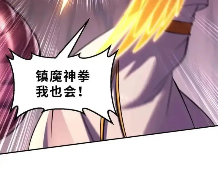《超神宠兽店》189 龙肚斩虫图50