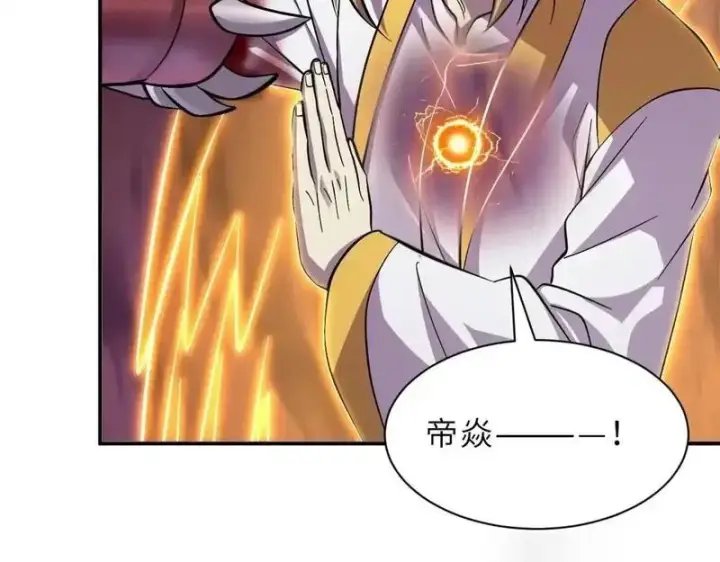 《超神宠兽店》189 龙肚斩虫图59