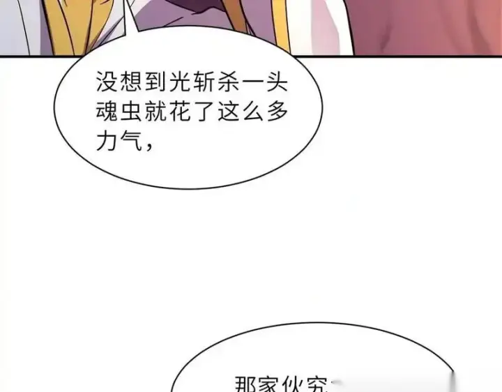 《超神宠兽店》189 龙肚斩虫图71