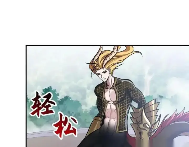 《超神宠兽店》189 龙肚斩虫图85