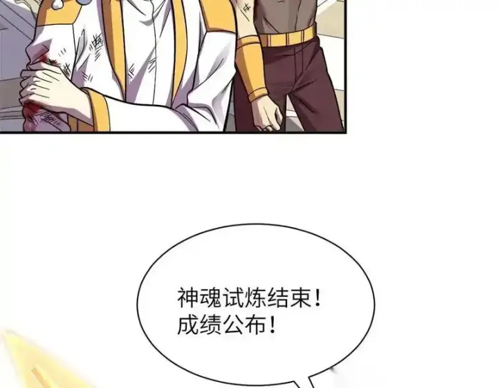 《超神宠兽店》189 龙肚斩虫图89