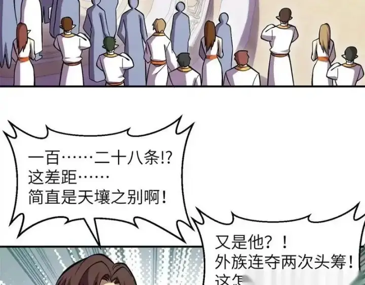 《超神宠兽店》189 龙肚斩虫图97