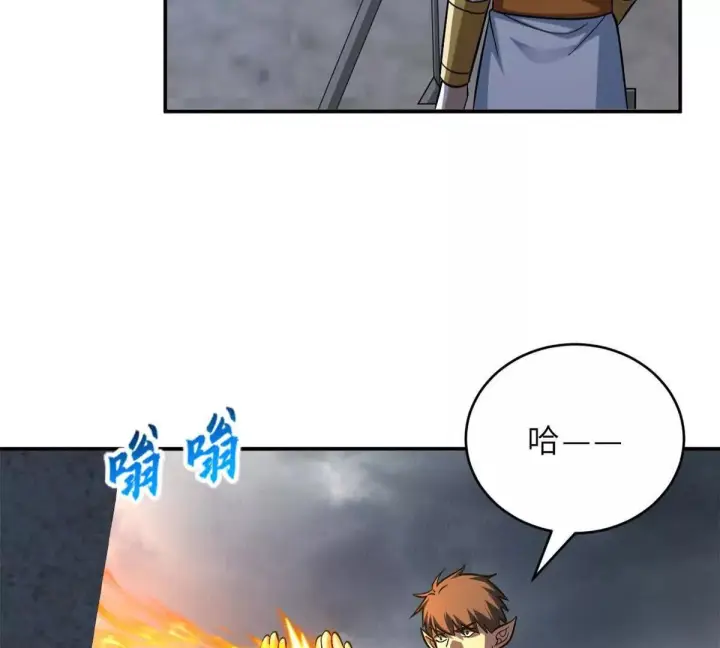 漫画《超神宠兽店》190 比道第10张图