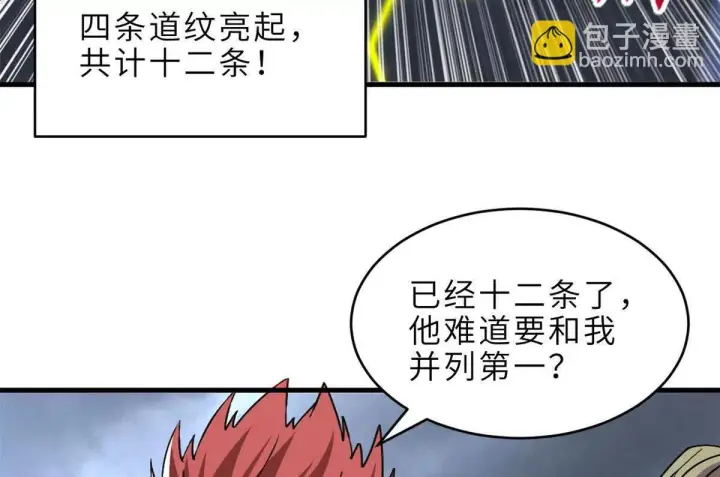 漫画《超神宠兽店》190 比道第103张图