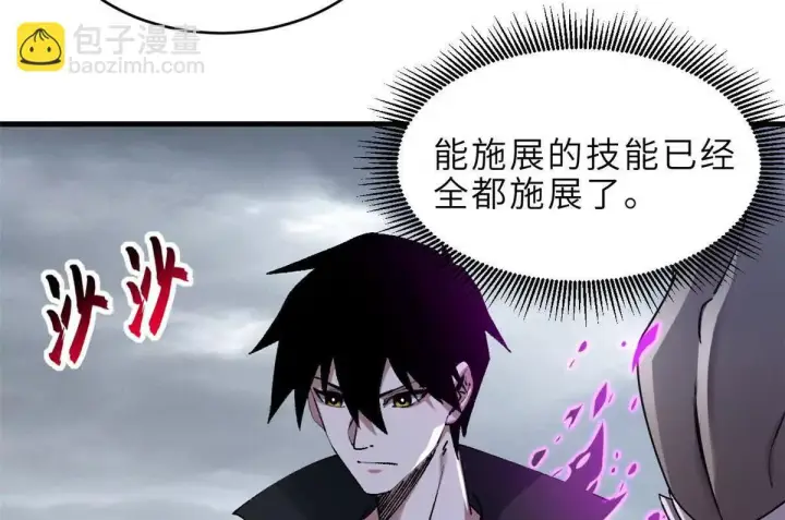 漫画《超神宠兽店》190 比道第105张图