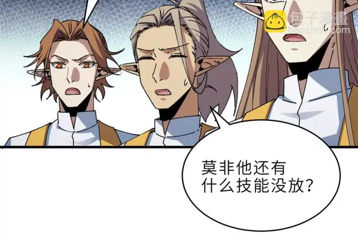 漫画《超神宠兽店》190 比道第107张图