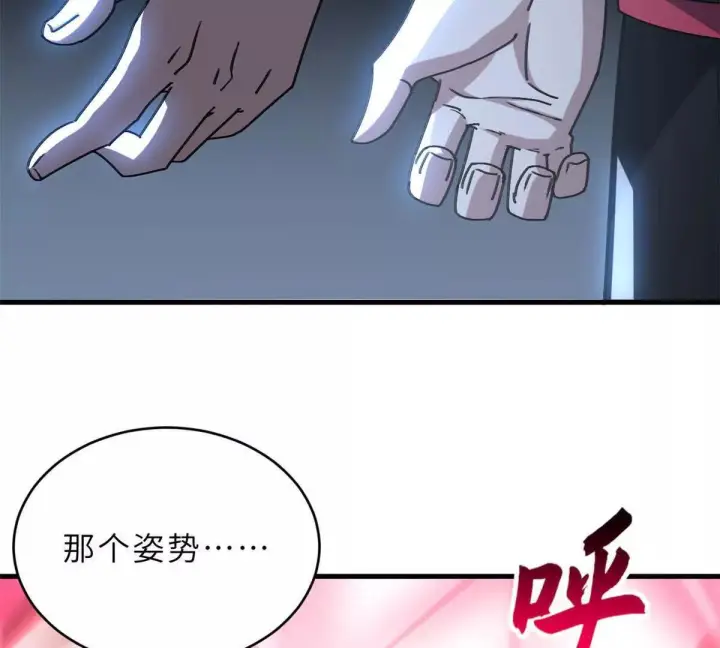 漫画《超神宠兽店》190 比道第110张图