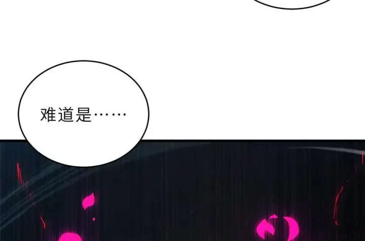 漫画《超神宠兽店》190 比道第113张图